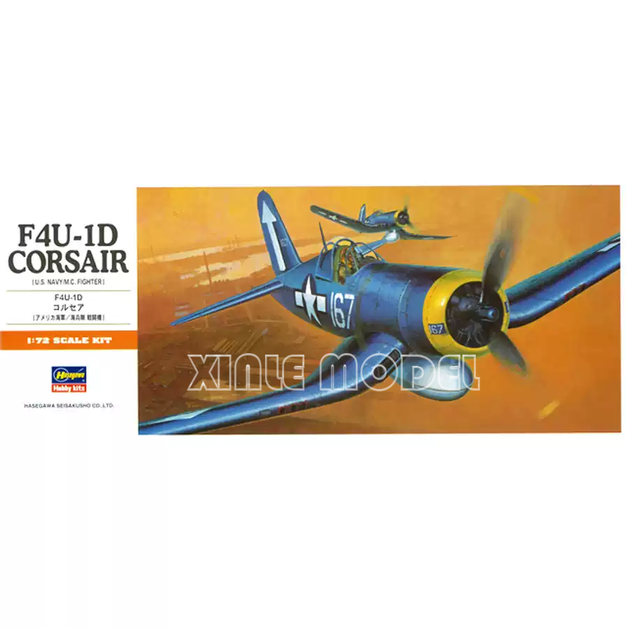 Model Kit Tamiya - طقم نموذج طائرة بلاستيكي من هاسيجاوا