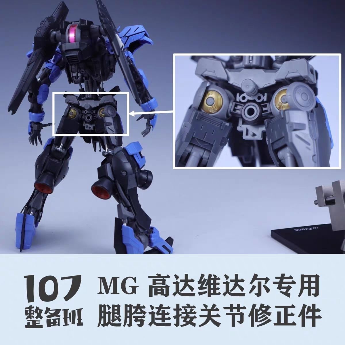 Model Kit Gundam Bandai - نموذج ميكا بمقياس 1/100 طراز 107