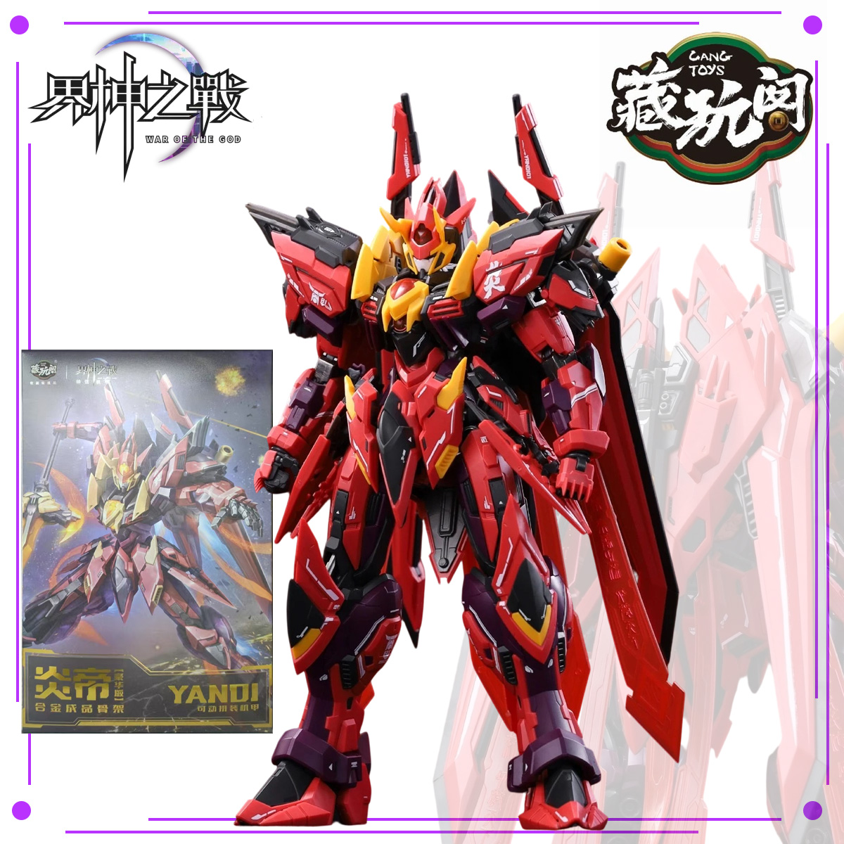 Model Kit Yandi - متوفر في المخزون: نموذج بلاستيكي CANG-TOYS