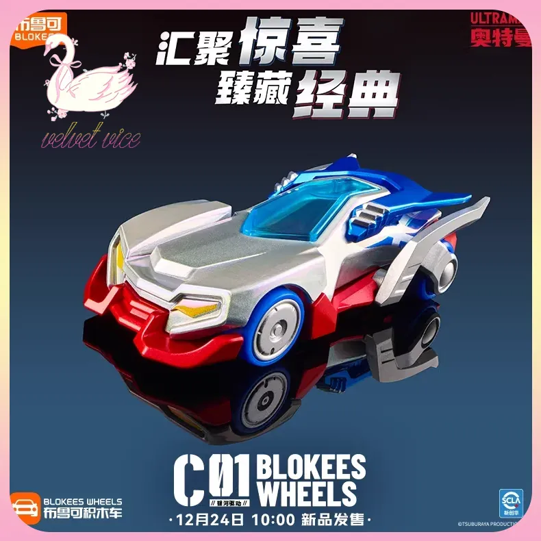 Model Kit Zero Megaman - الأصلي Blokees عجلات الترامان سيارة C01