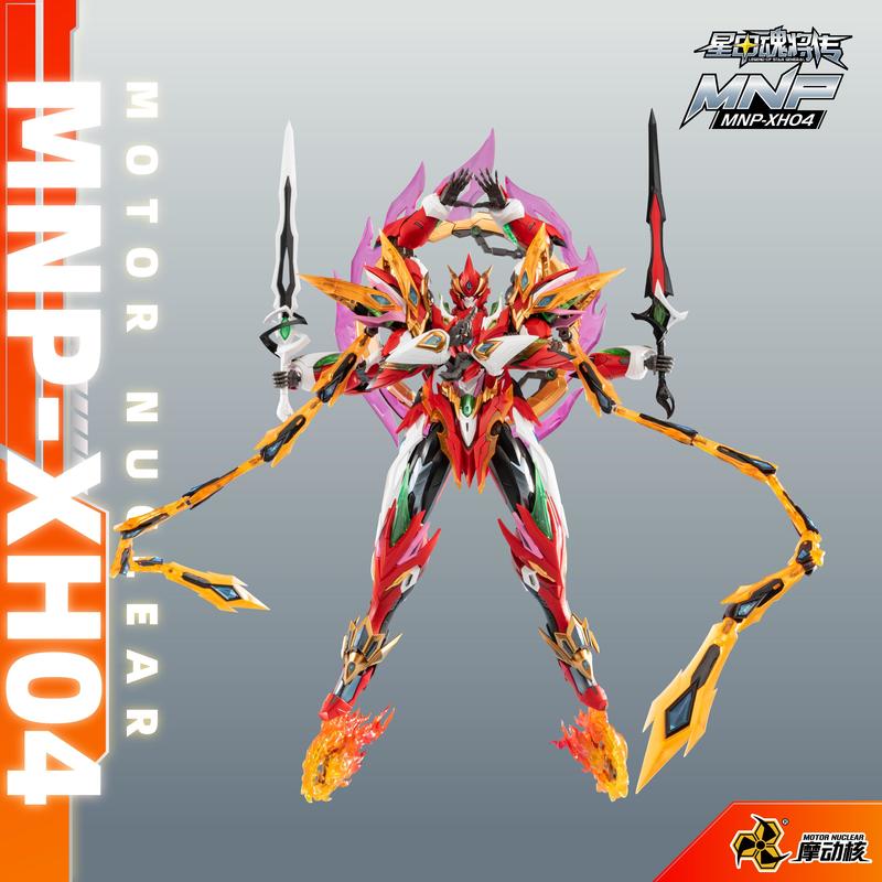 Model Kit Nezha - متوفر! المحرك النووي 1/100 MNP-XH04 Nezha