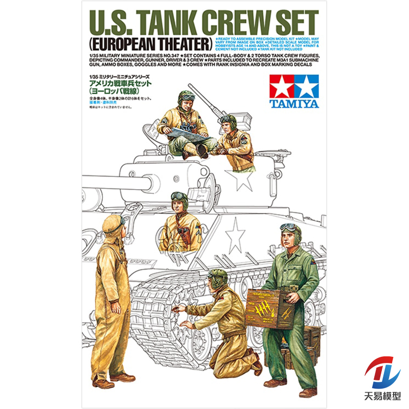 Model Kit Tamiya - تاميا البلاستيك تجميعها نموذج عسكري 1/35