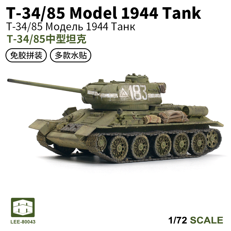Model Kit Tamiya - LEE 1/72 نموذج التجميع العسكري للدبابة