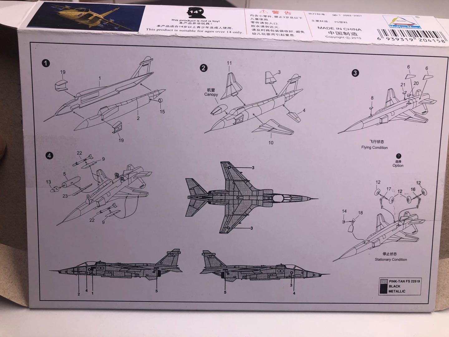 25 قطعة نموذج طائرة عسكرية بلا - مراجعة Model Kit Entry Grade وسعره