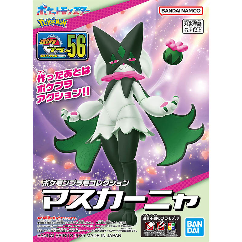 بانداي بوكيمون أطقم منمذجة تطو - مراجعة Model Kit Kyogre وسعره