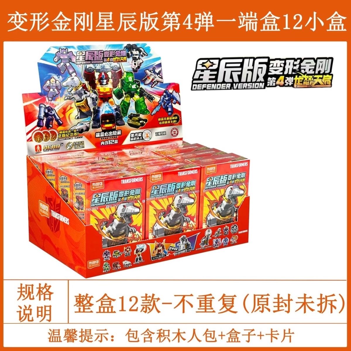 بلوكيز ترانسفورمرز ديفندر ويف  - مراجعة Model Kit Rodimus وسعره