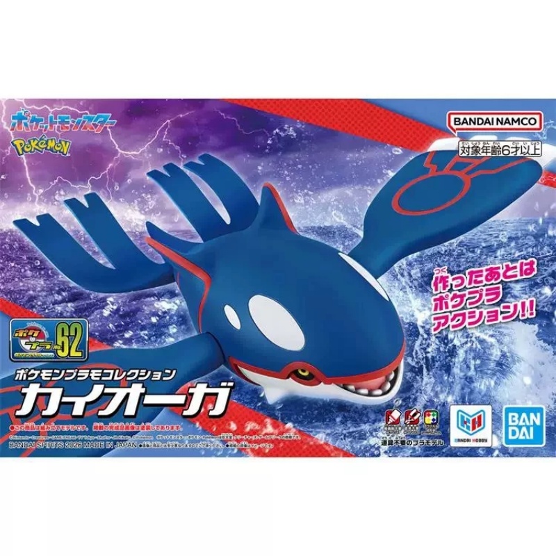 متوفر في المخزون: مجموعة باندا - مراجعة Model Kit Kyogre وسعره