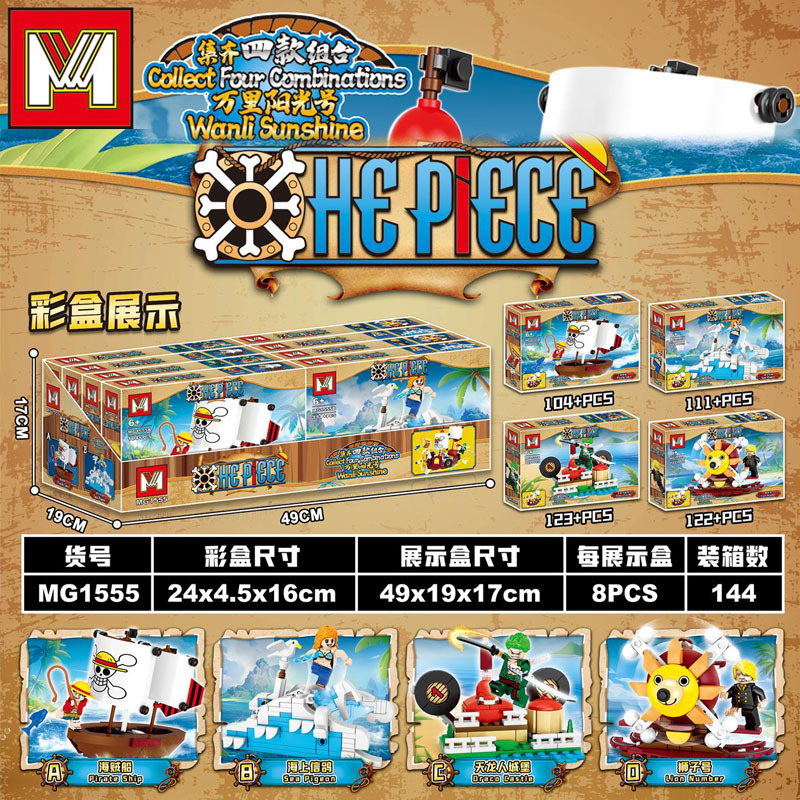 مجموعة مكعبات بناء سفينة قراصن - مراجعة Model Kit One Piece Ship وسعره