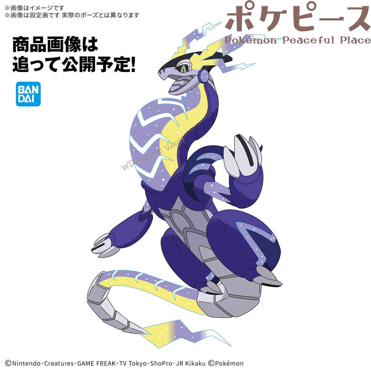 بانداي مرخص رسميا بوكيمون البل - مراجعة Model Kit Kyogre وسعره