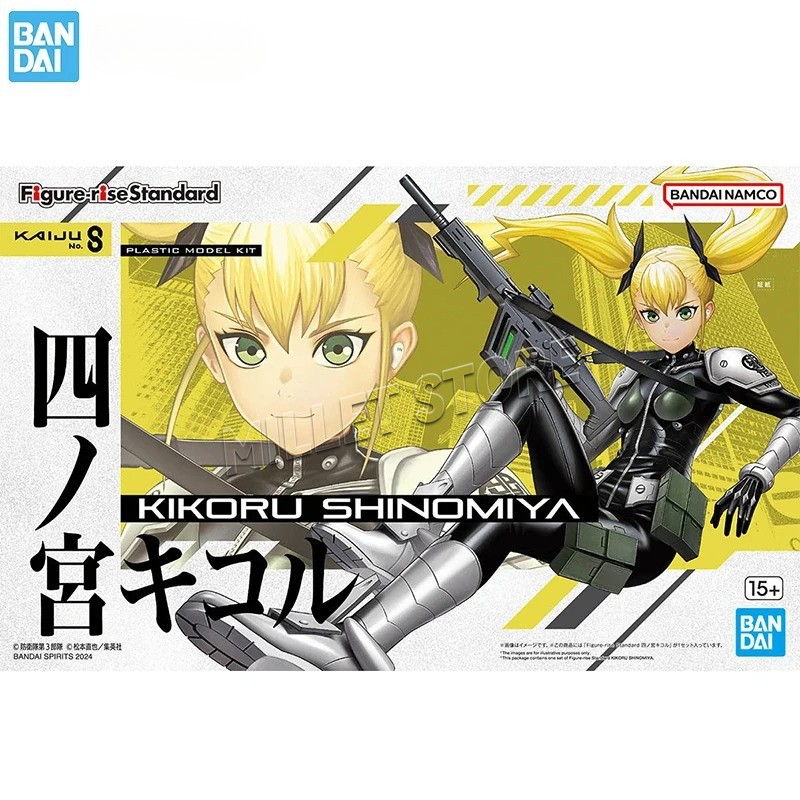 شخصية بانداي الأصلية الحقيقية  - مراجعة Model Kit Kaiju No 8 وسعره