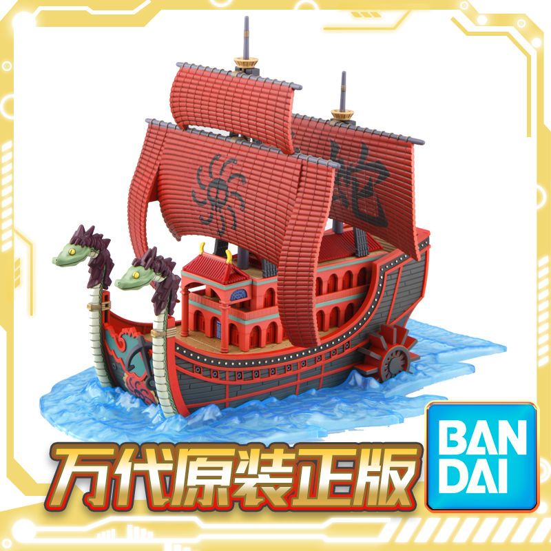 نموذج سفينة القراصنة ناين سنيك - مراجعة Model Kit One Piece Ship وسعره